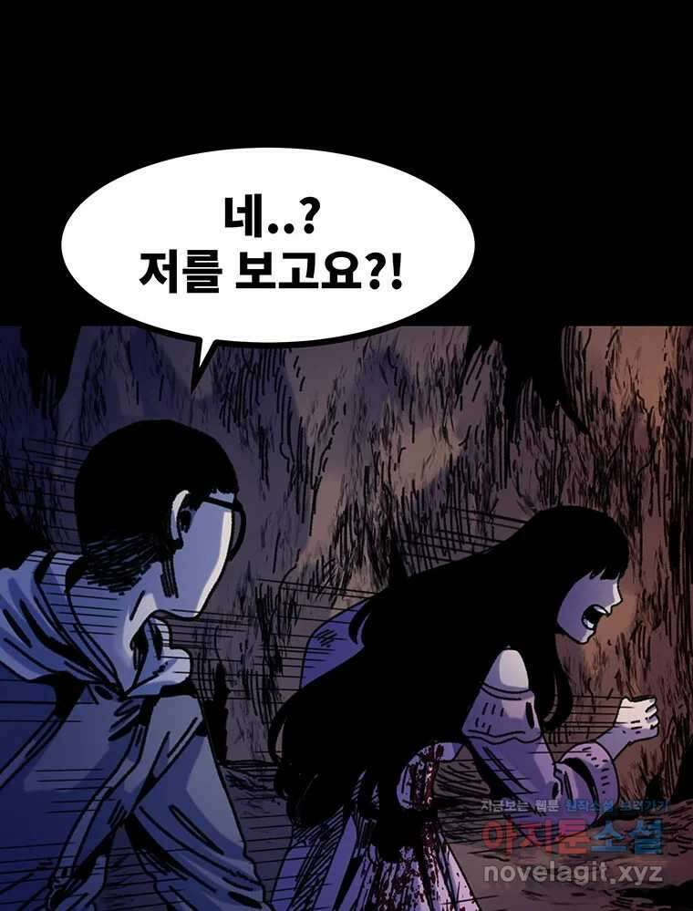 해늘골 69화 34