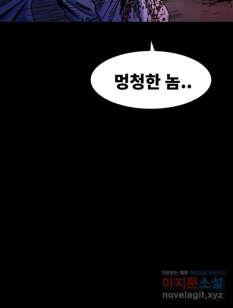 해늘골 69화 35