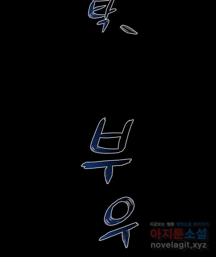 해늘골 69화 38