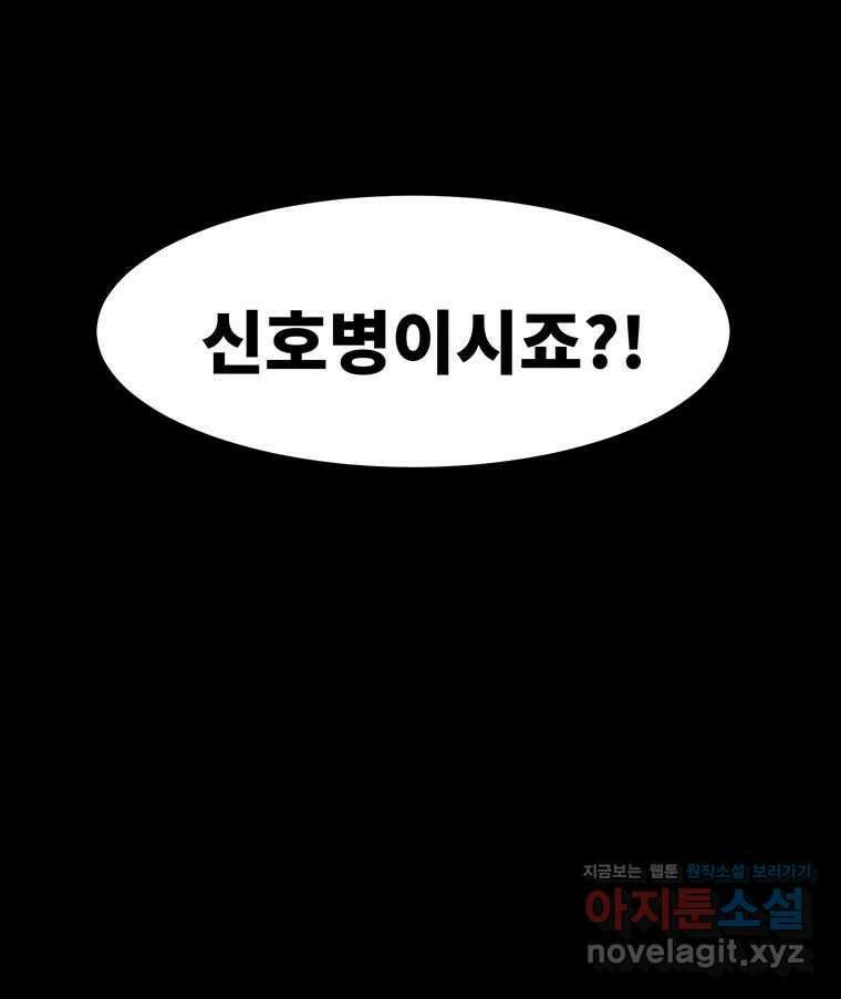 해늘골 69화 41