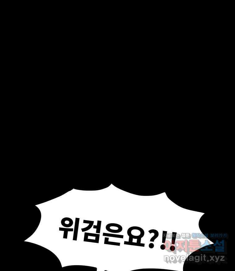 해늘골 69화 42