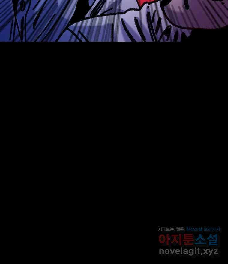 해늘골 69화 44