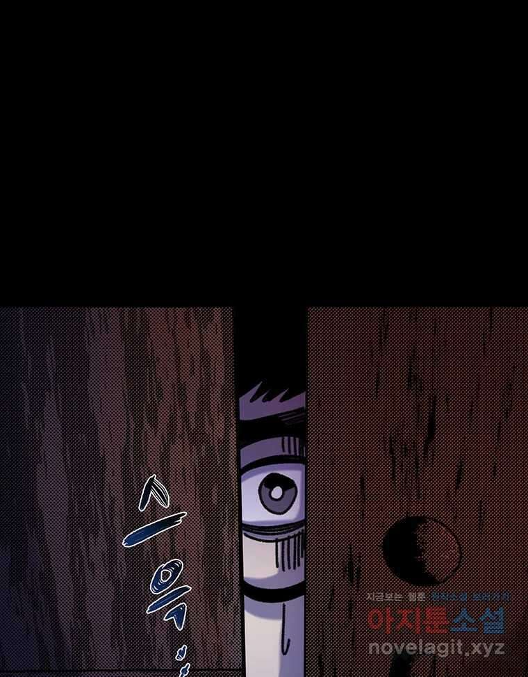 해늘골 69화 47