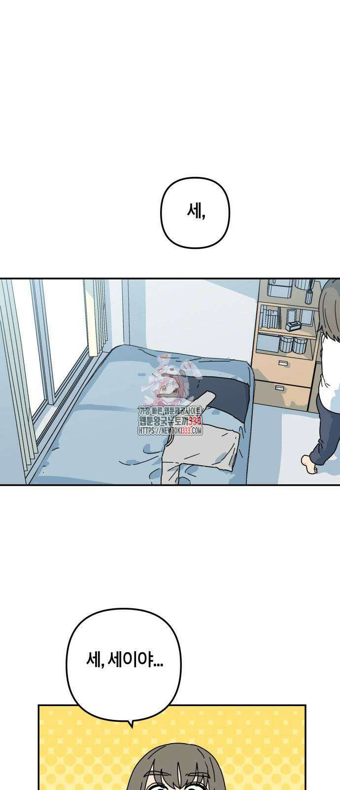 로봇소녀 노이도 8화 1