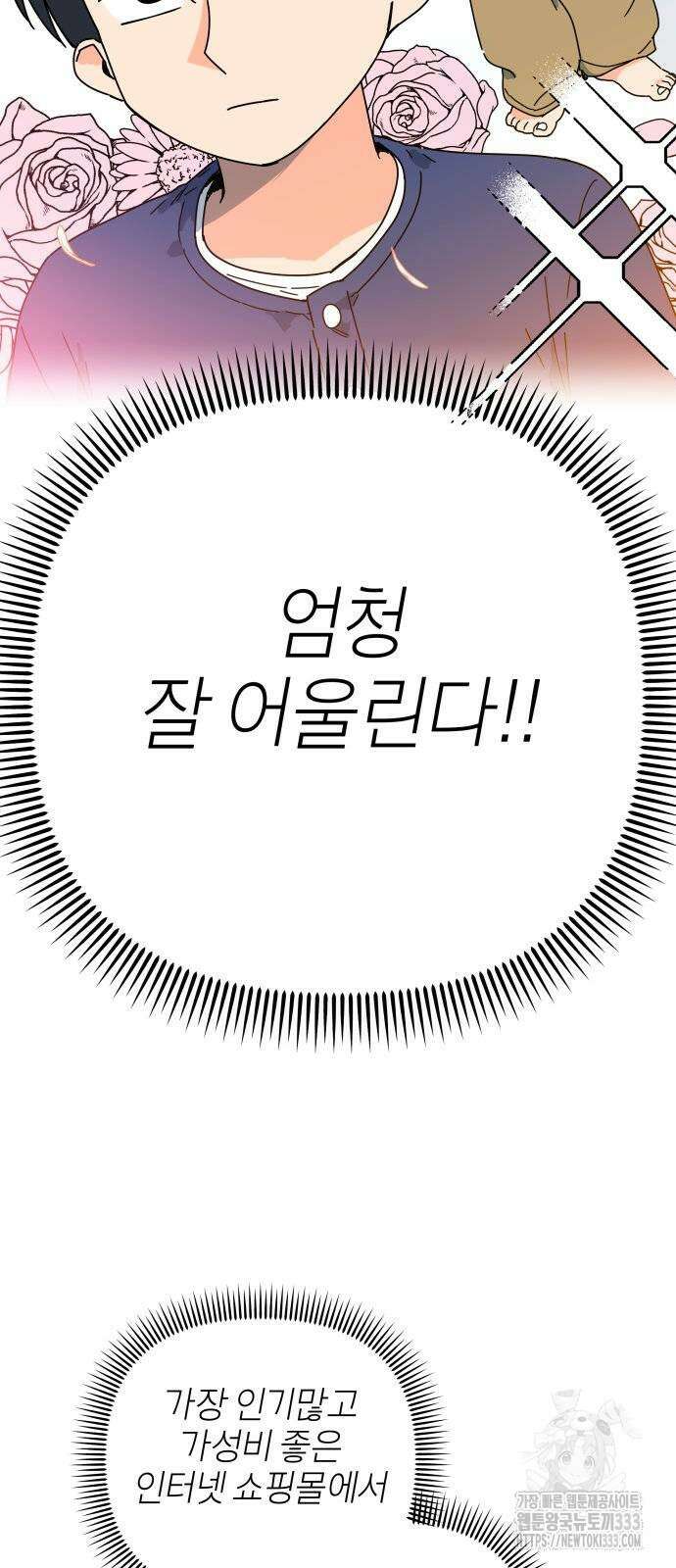 로봇소녀 노이도 8화 3