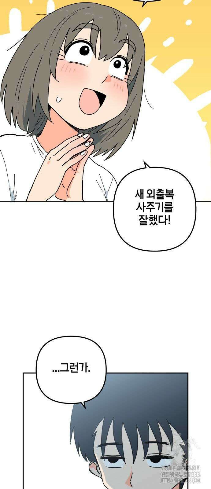 로봇소녀 노이도 8화 5