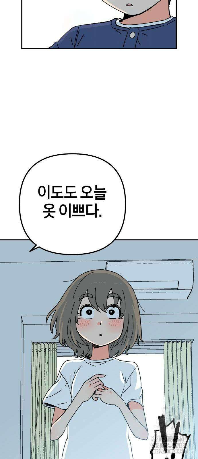 로봇소녀 노이도 8화 6