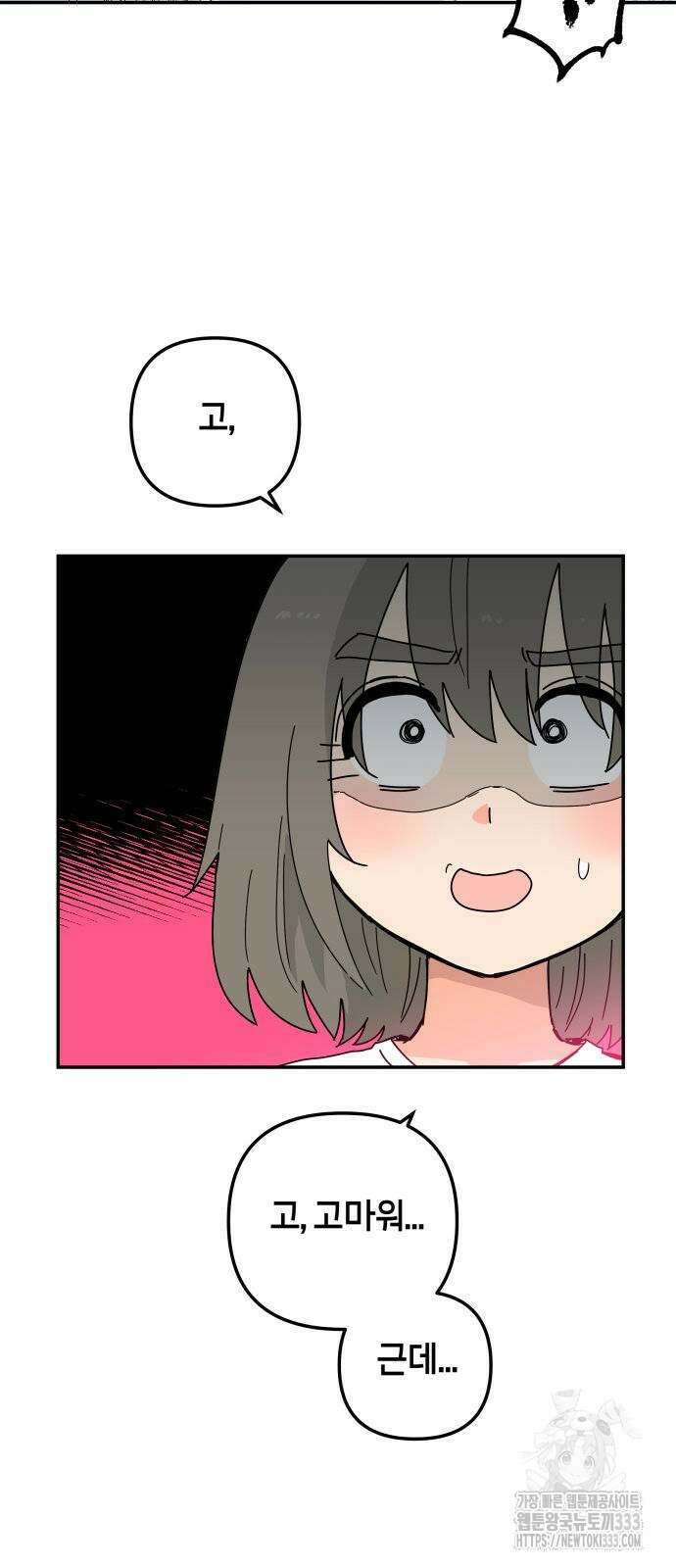 로봇소녀 노이도 8화 7