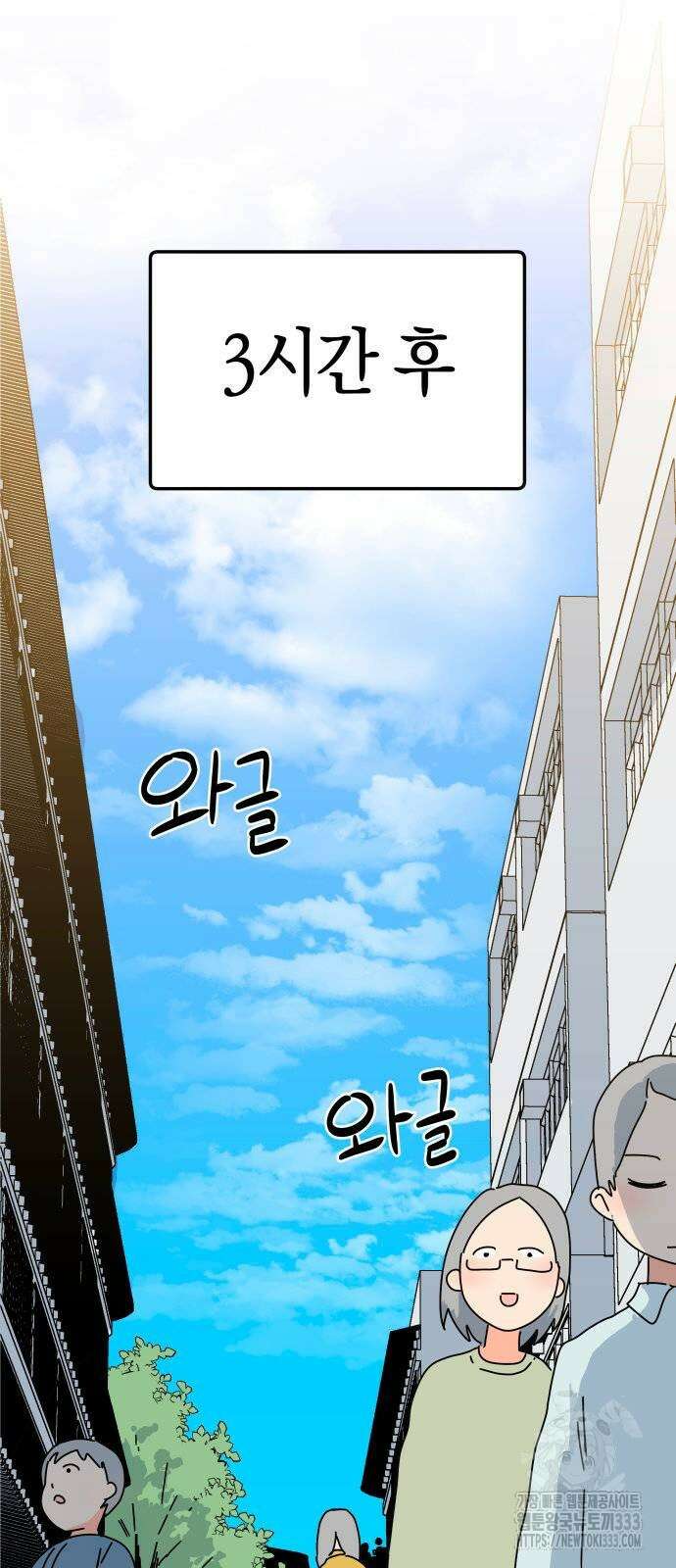 로봇소녀 노이도 8화 9