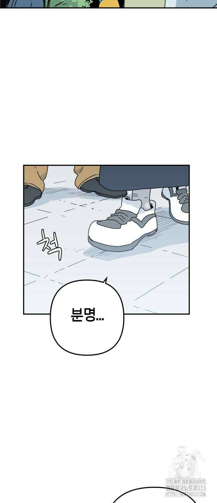 로봇소녀 노이도 8화 10