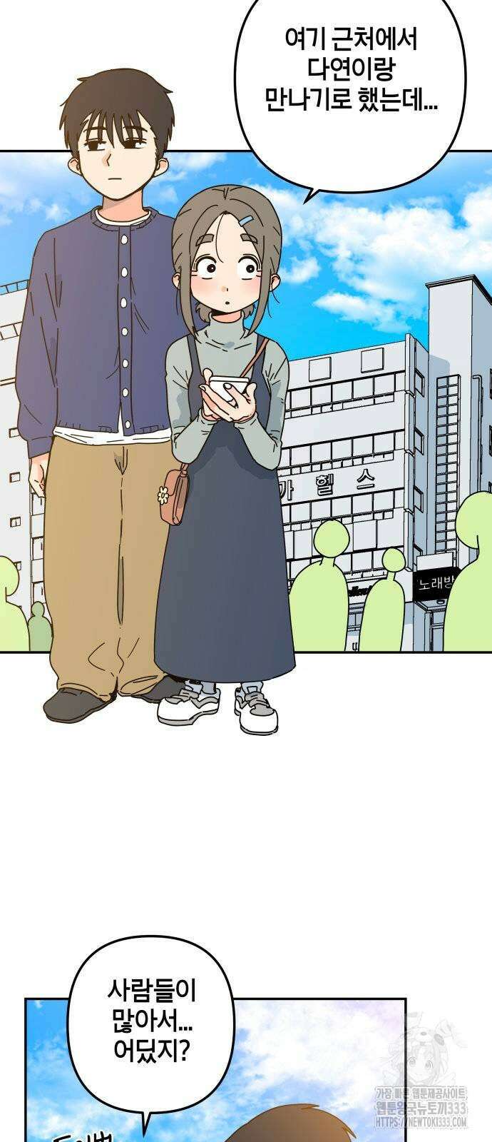 로봇소녀 노이도 8화 11