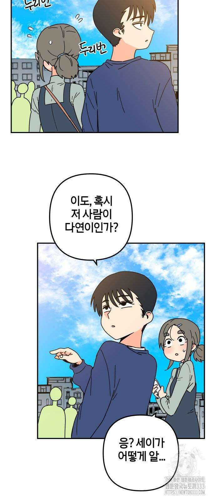 로봇소녀 노이도 8화 12