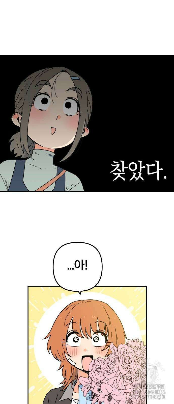로봇소녀 노이도 8화 14