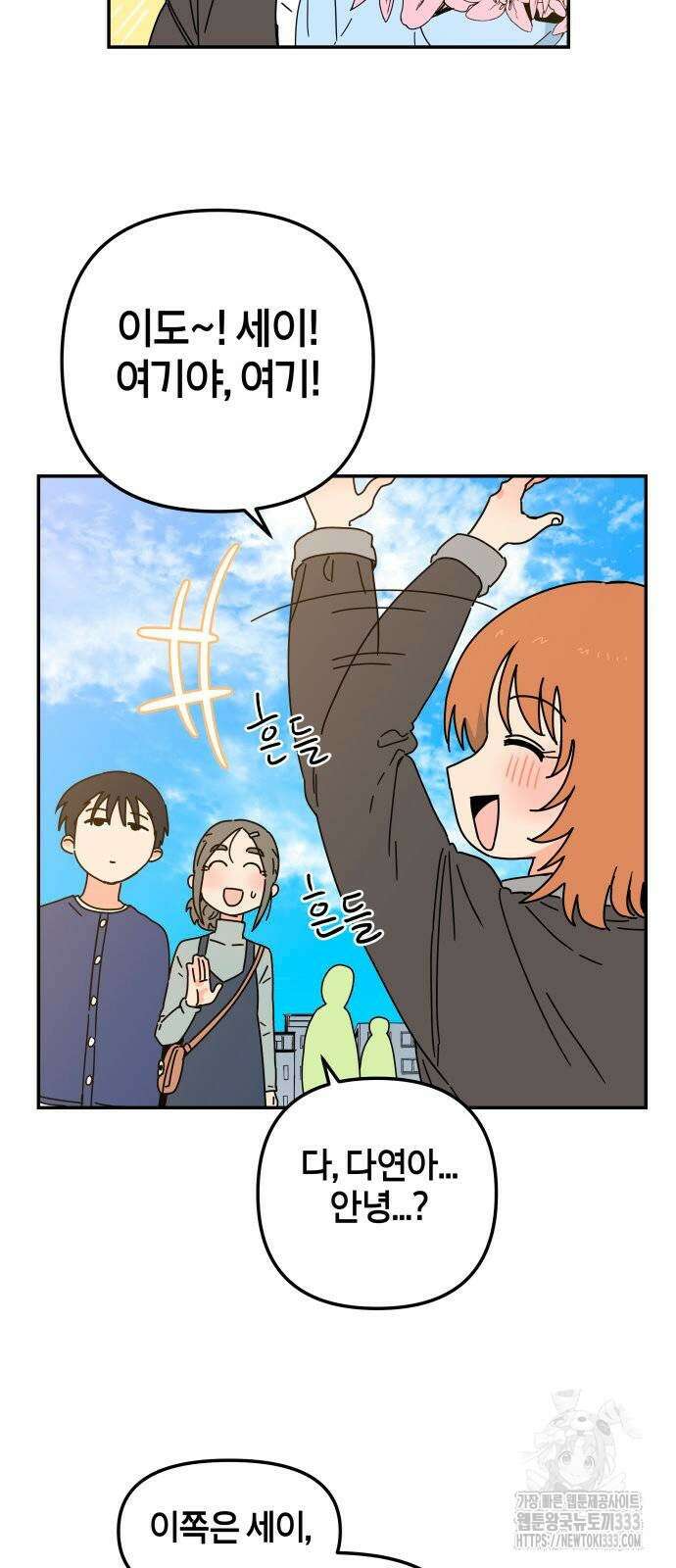 로봇소녀 노이도 8화 15