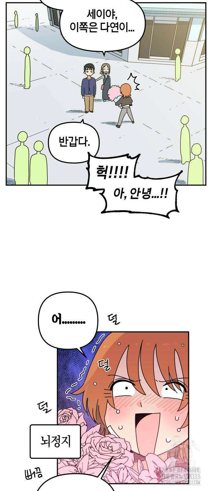 로봇소녀 노이도 8화 16