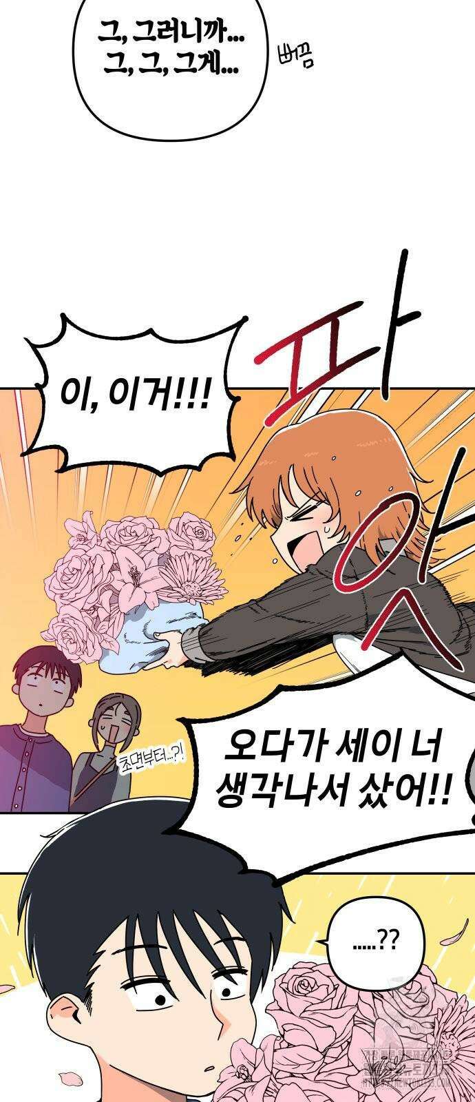 로봇소녀 노이도 8화 17