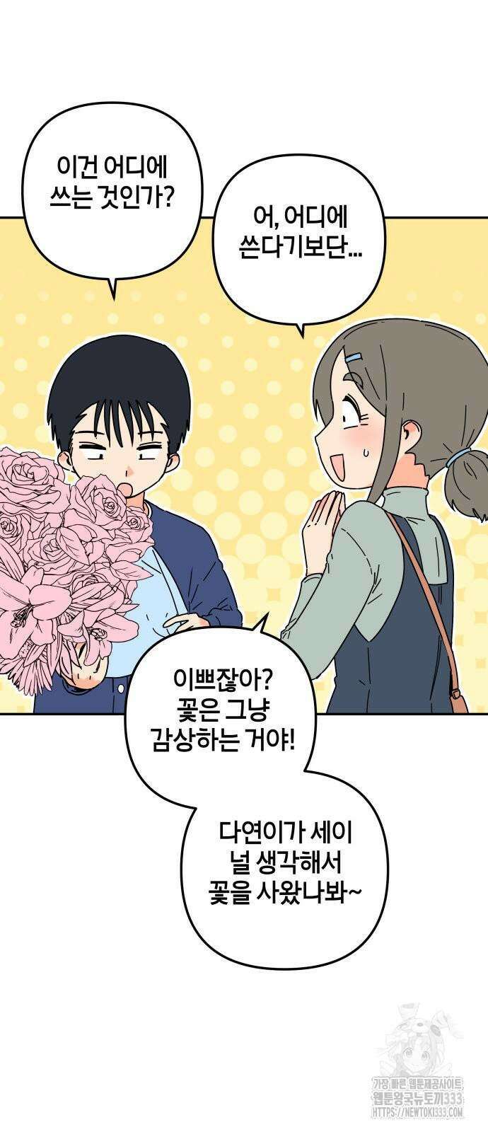 로봇소녀 노이도 8화 19