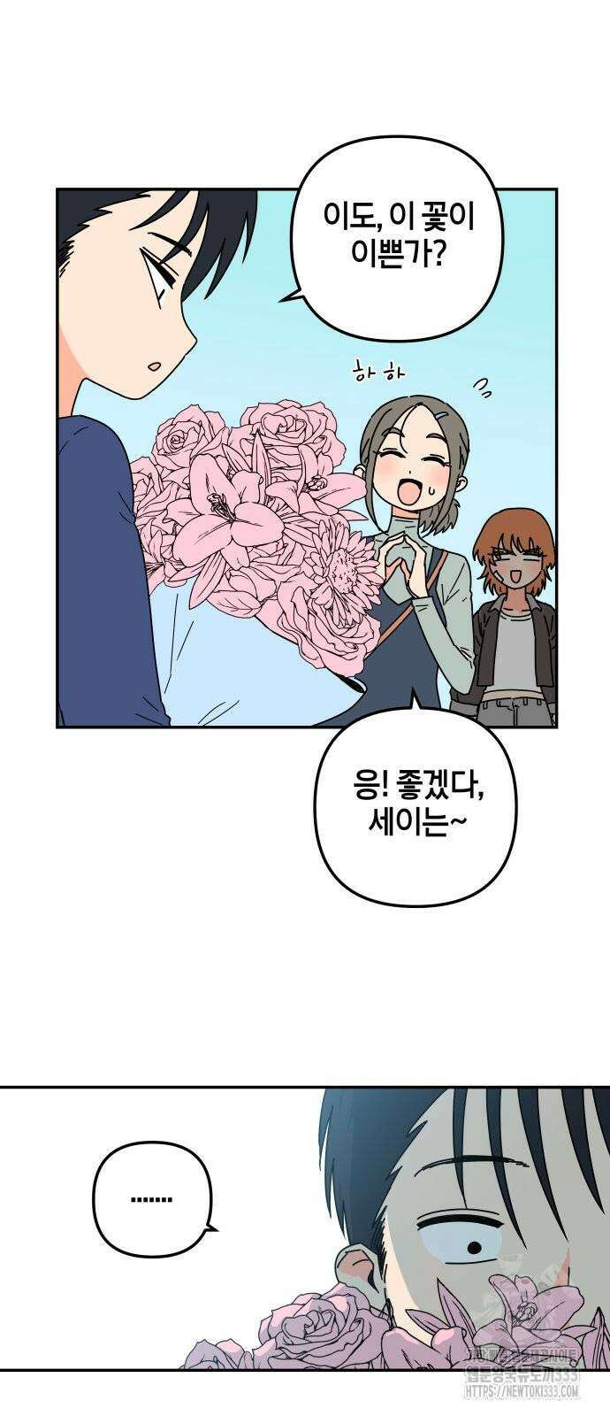 로봇소녀 노이도 8화 20