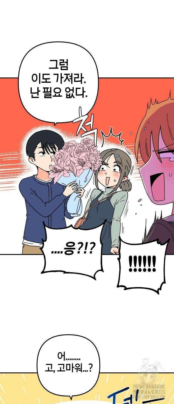 로봇소녀 노이도 8화 21