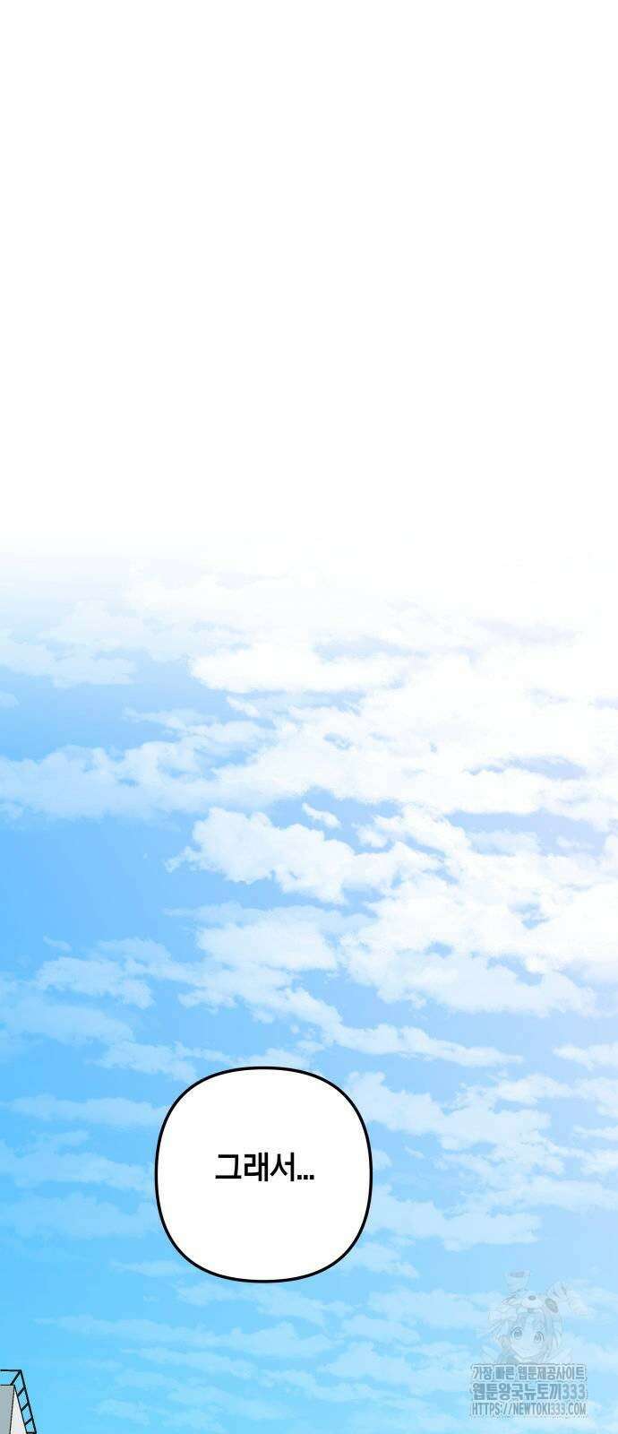로봇소녀 노이도 8화 24