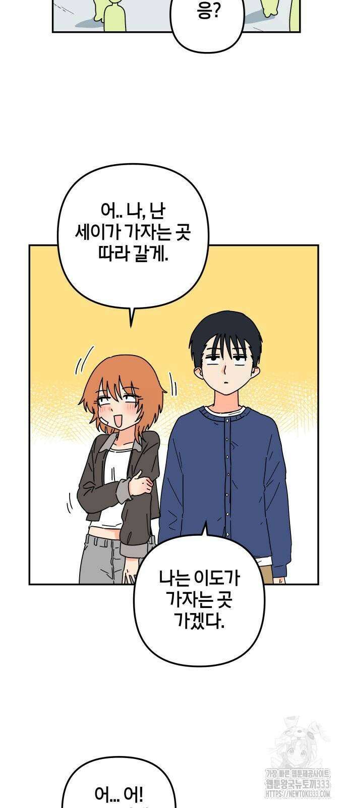 로봇소녀 노이도 8화 26