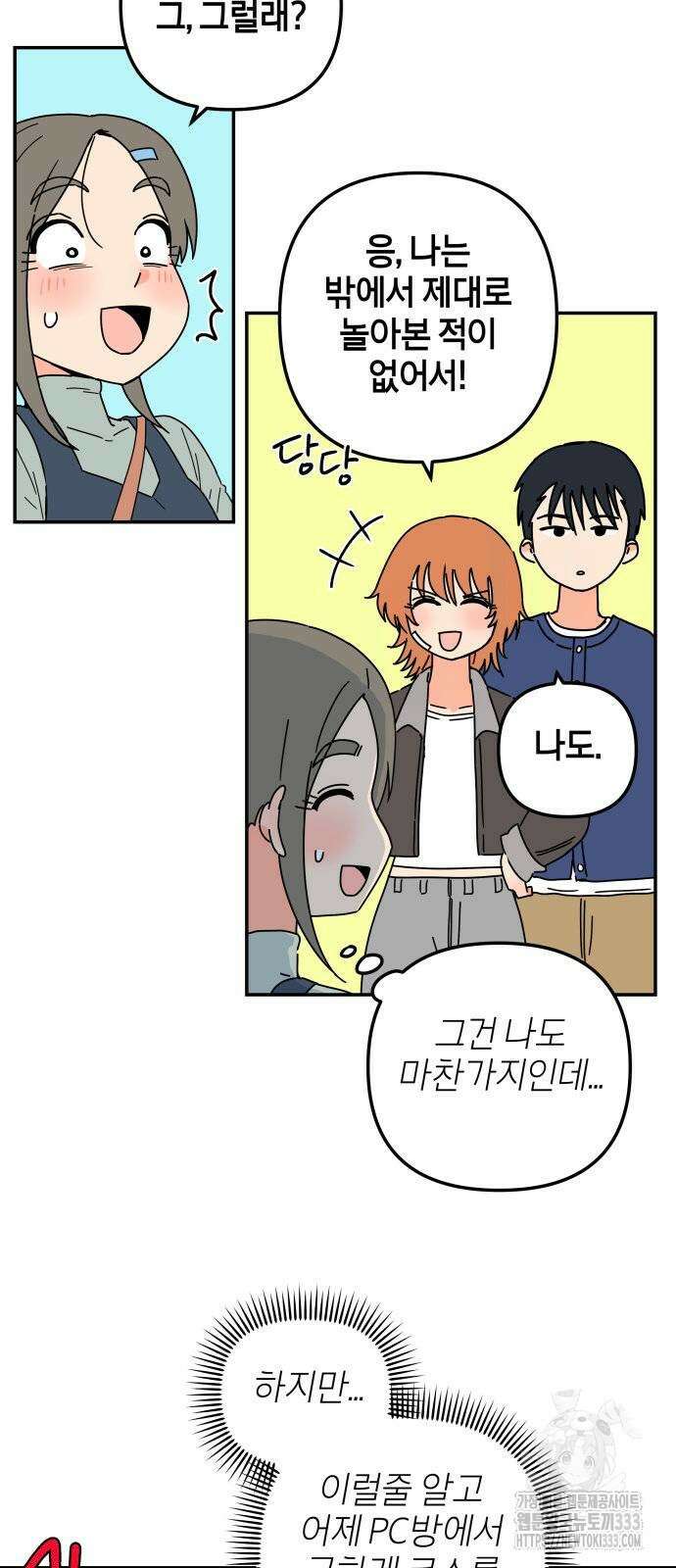 로봇소녀 노이도 8화 27