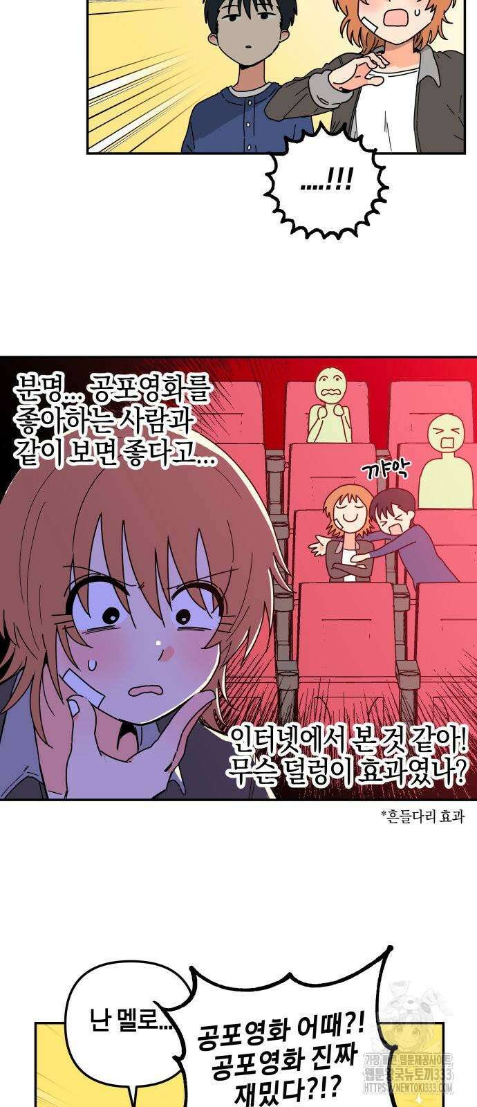 로봇소녀 노이도 8화 31