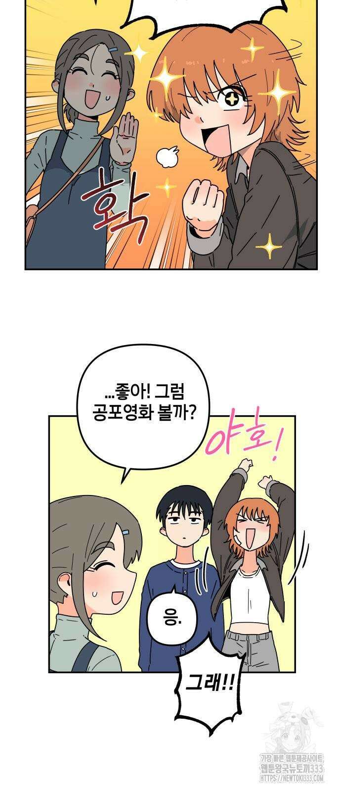 로봇소녀 노이도 8화 32