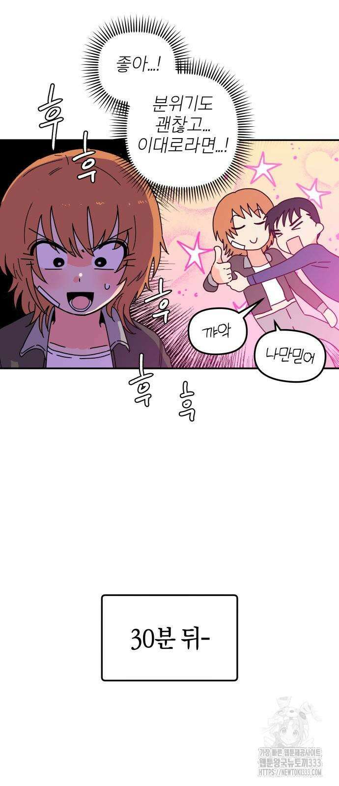 로봇소녀 노이도 8화 33