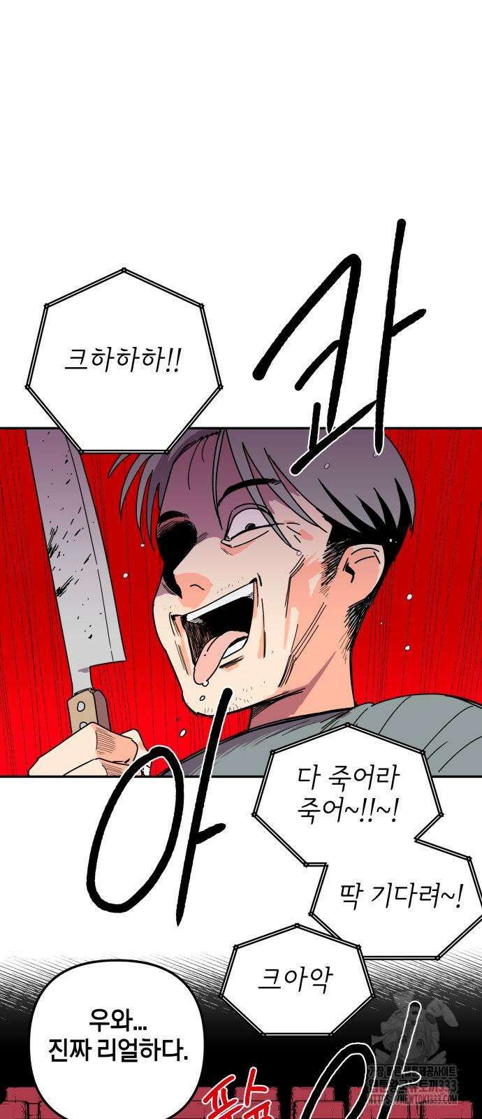 로봇소녀 노이도 8화 34