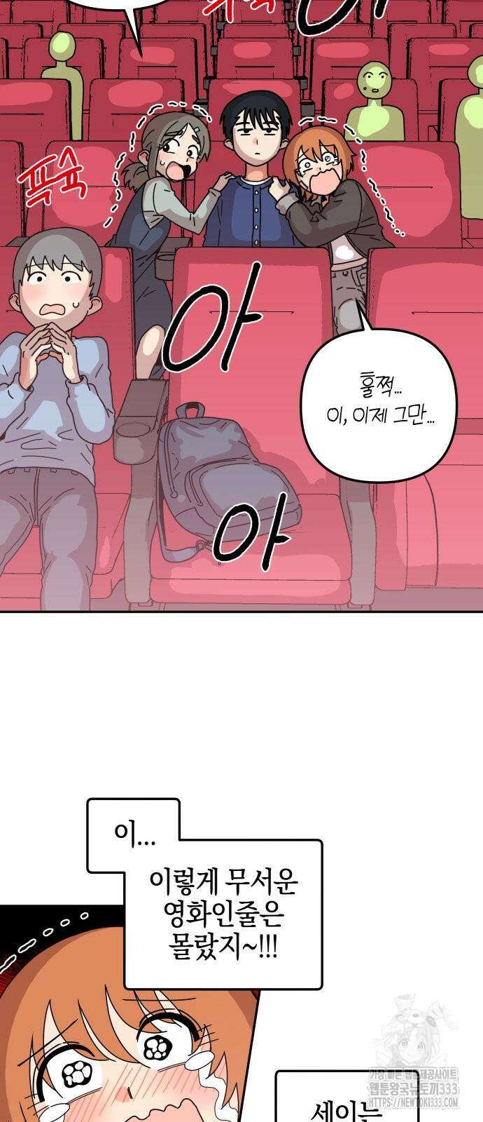로봇소녀 노이도 8화 35