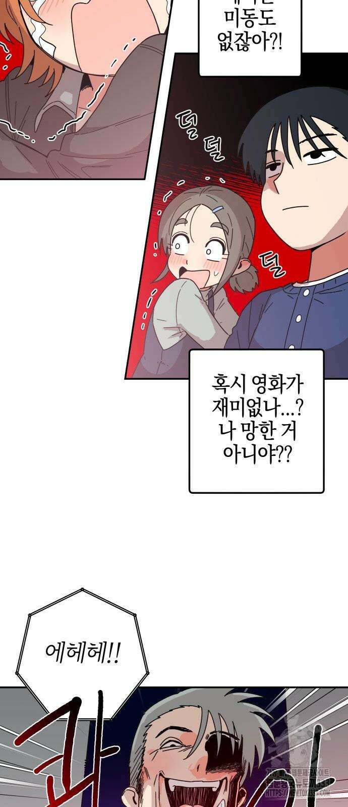 로봇소녀 노이도 8화 36