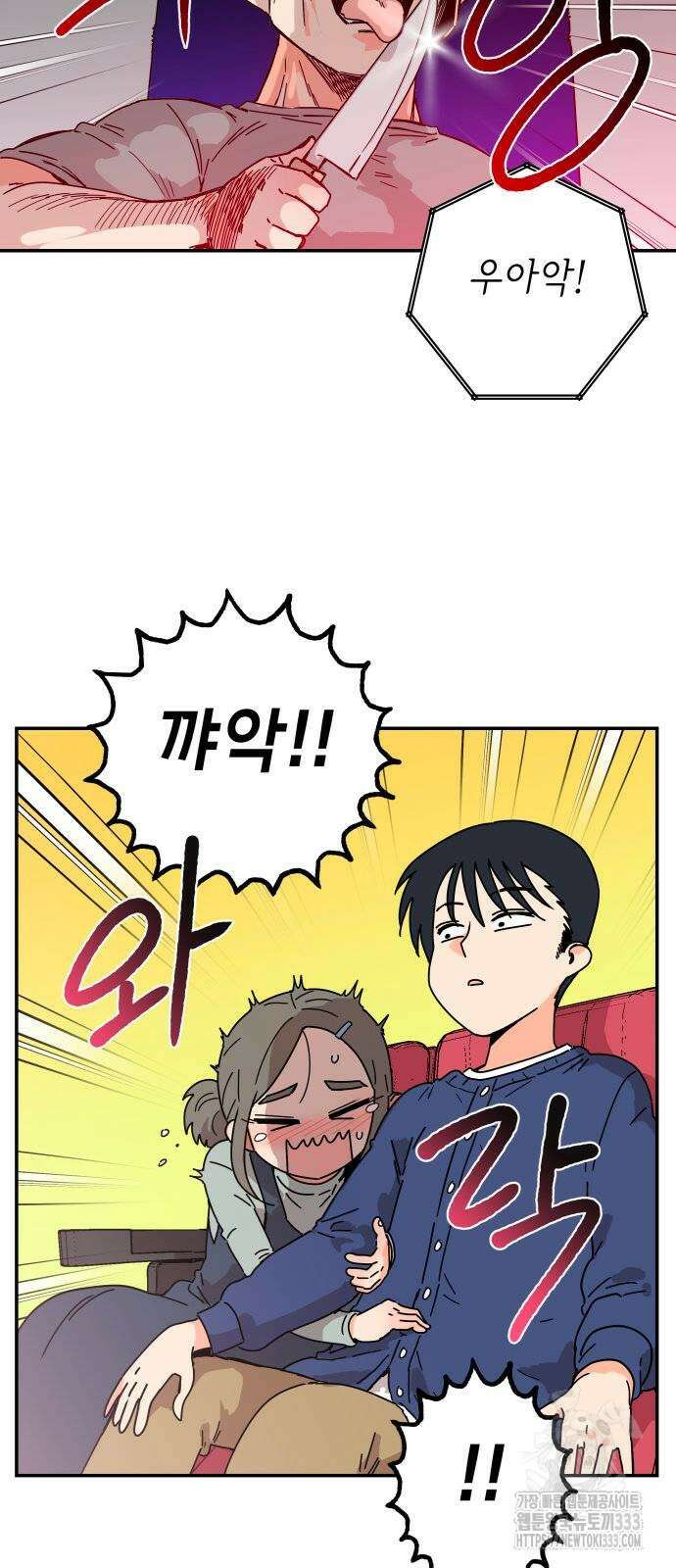 로봇소녀 노이도 8화 37