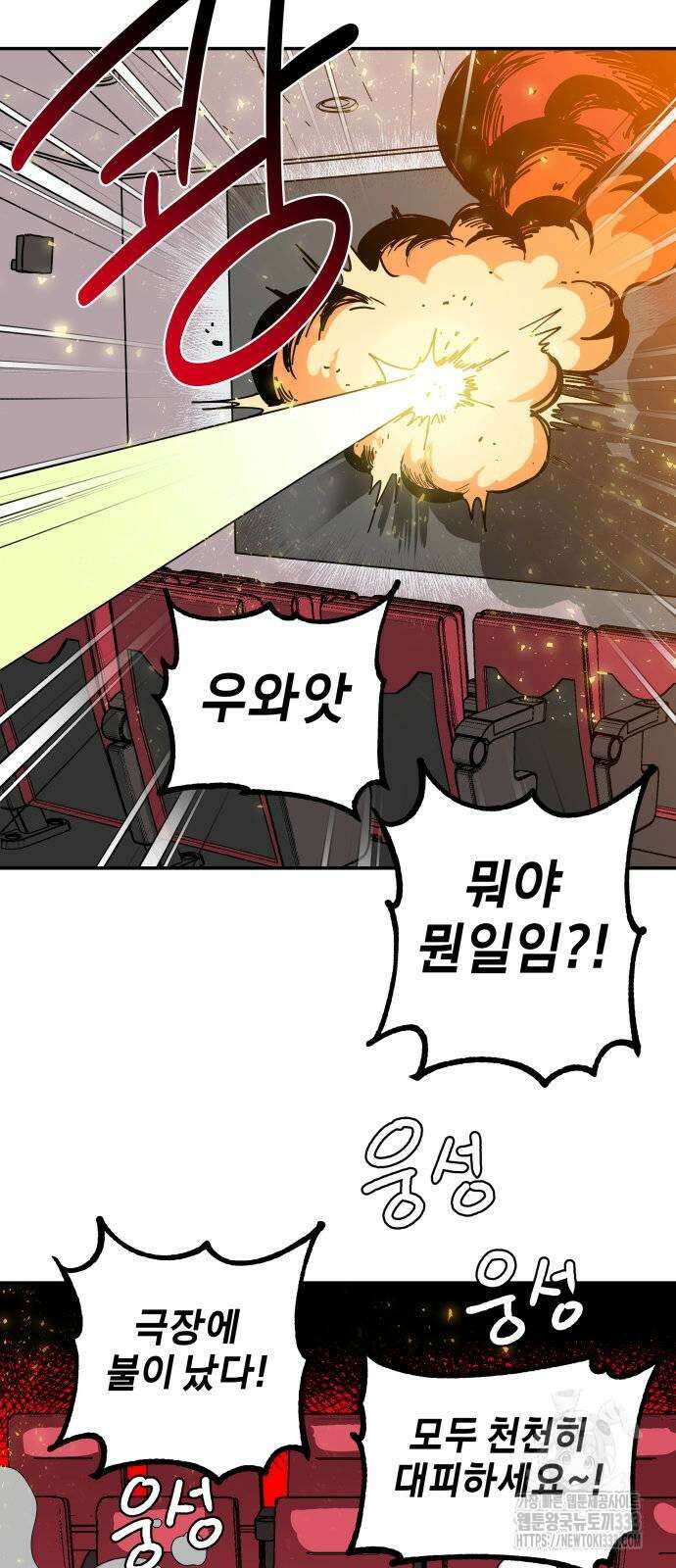 로봇소녀 노이도 8화 39