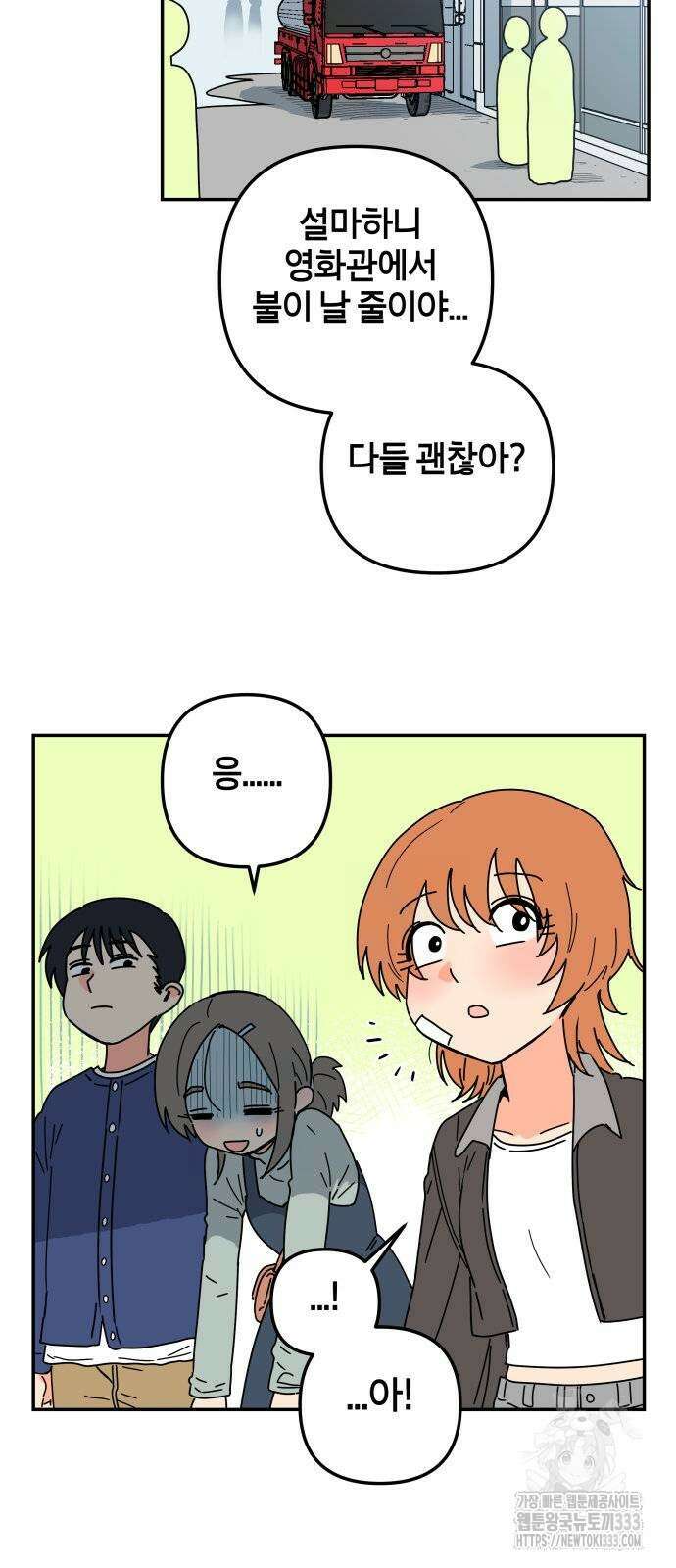 로봇소녀 노이도 8화 41