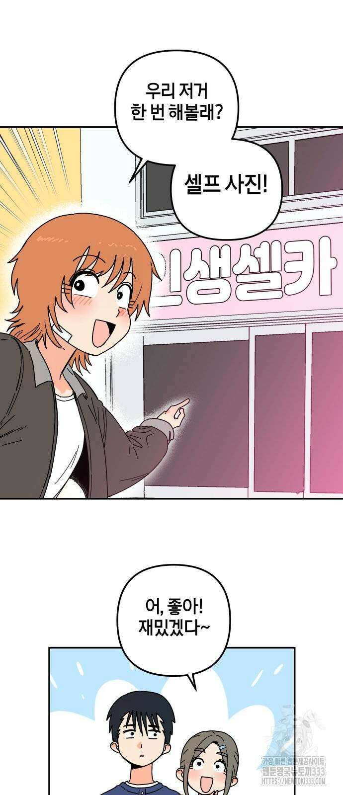 로봇소녀 노이도 8화 42