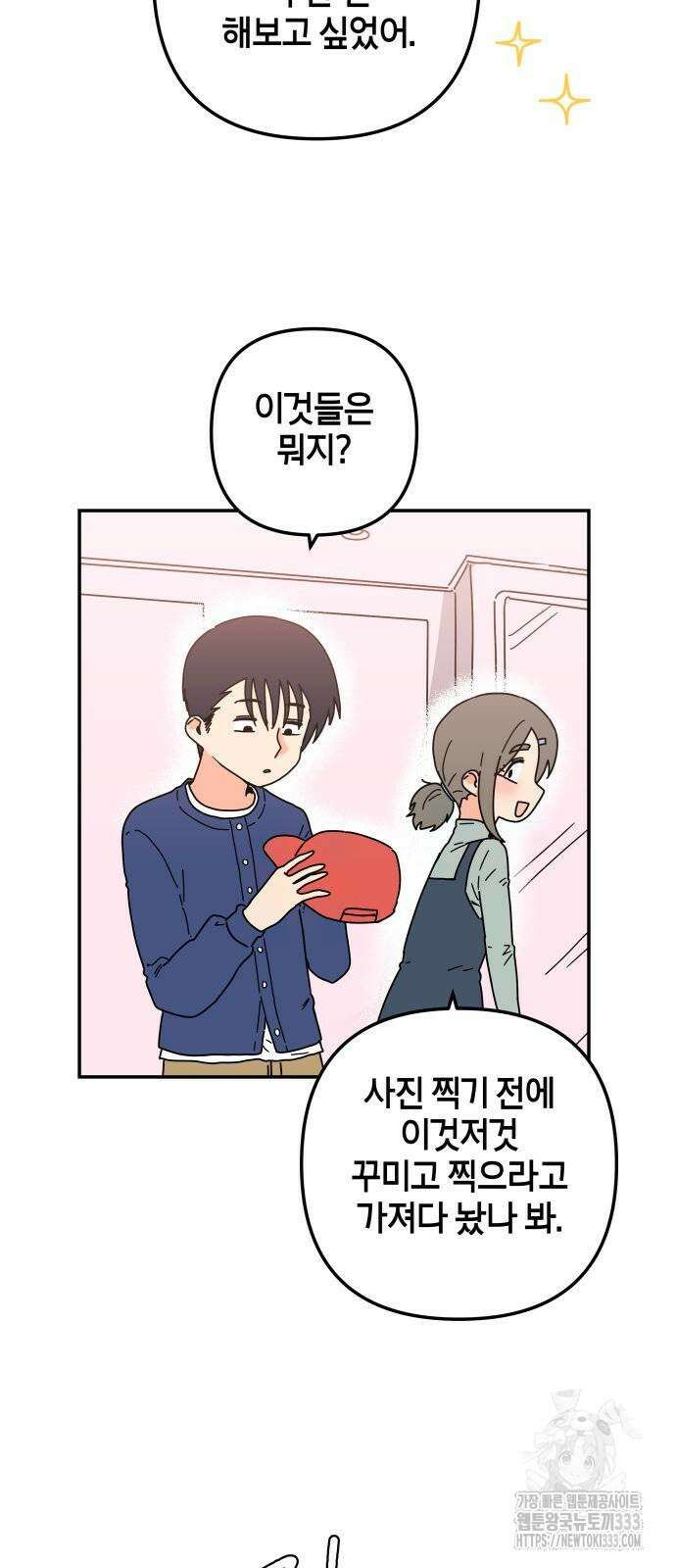 로봇소녀 노이도 8화 44