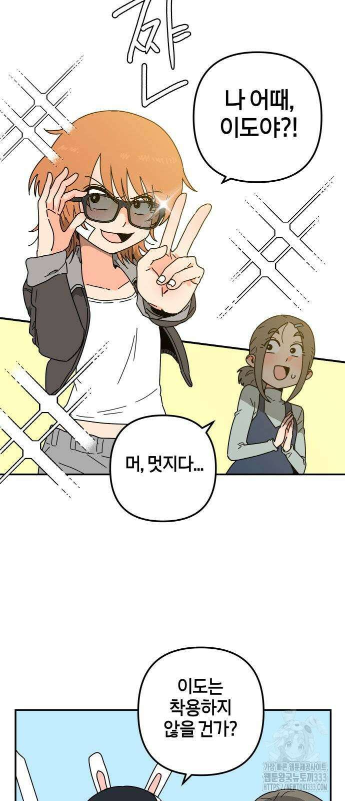 로봇소녀 노이도 8화 45