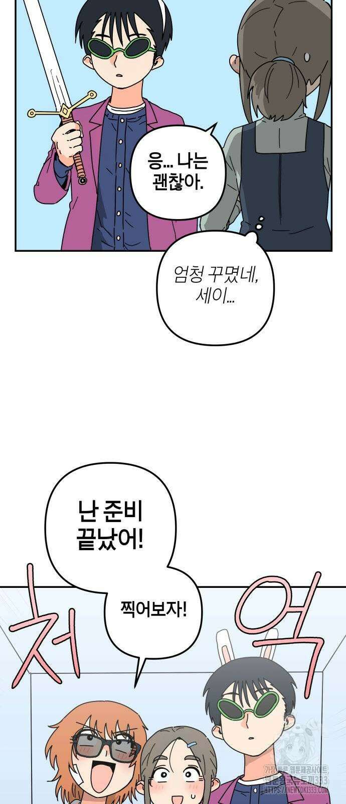 로봇소녀 노이도 8화 46