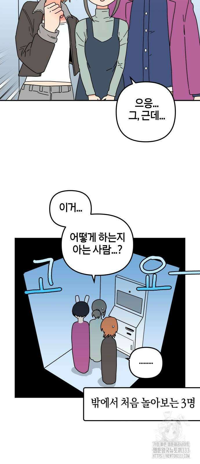 로봇소녀 노이도 8화 47