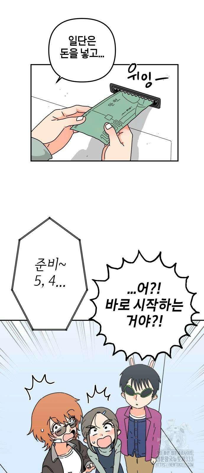 로봇소녀 노이도 8화 48