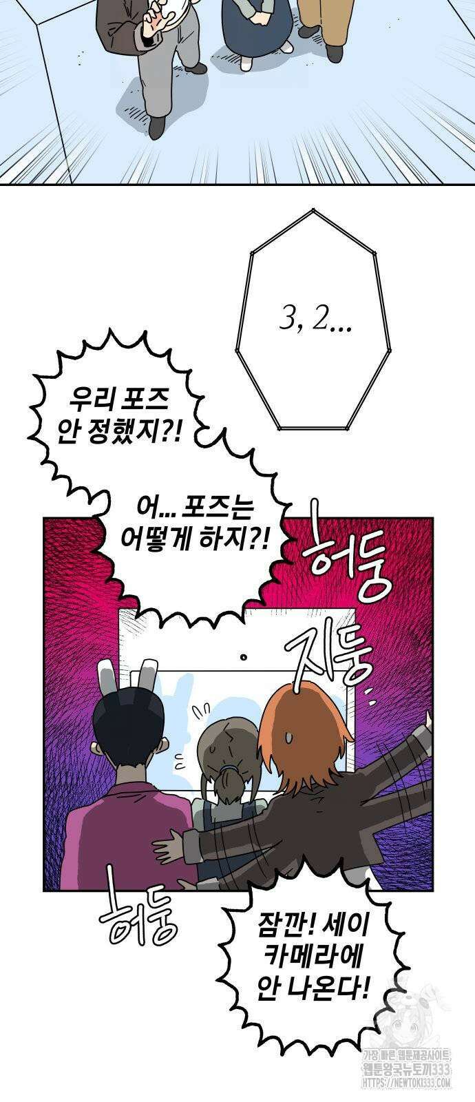 로봇소녀 노이도 8화 49