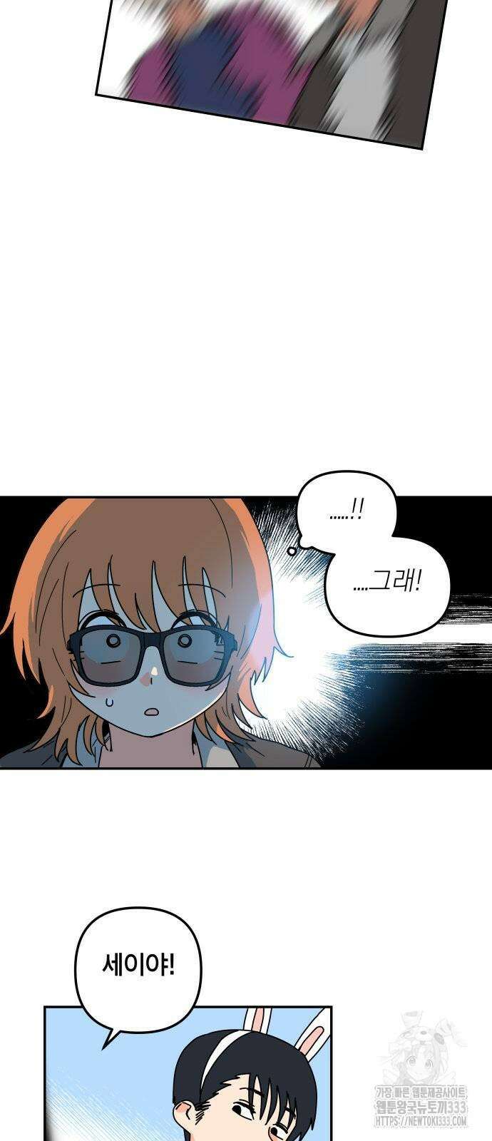 로봇소녀 노이도 8화 51