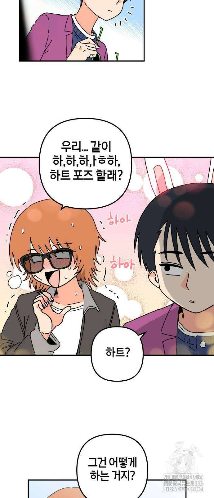 로봇소녀 노이도 8화 52