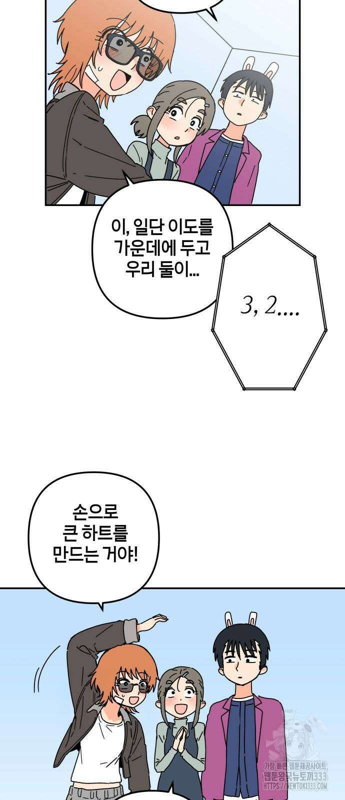 로봇소녀 노이도 8화 53