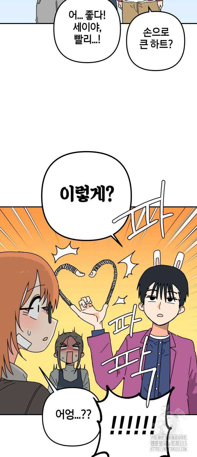 로봇소녀 노이도 8화 54