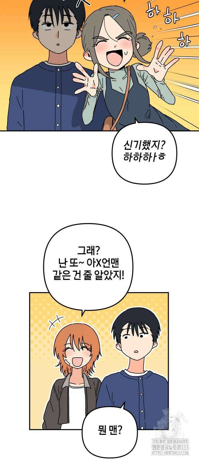 로봇소녀 노이도 8화 58