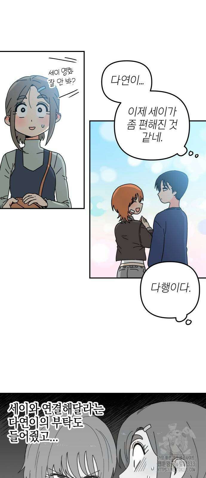 로봇소녀 노이도 8화 59