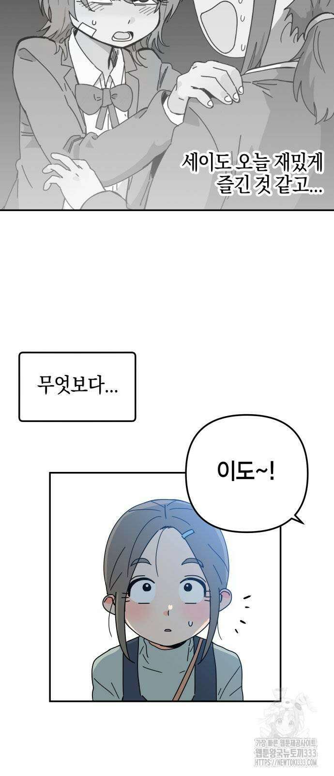 로봇소녀 노이도 8화 60