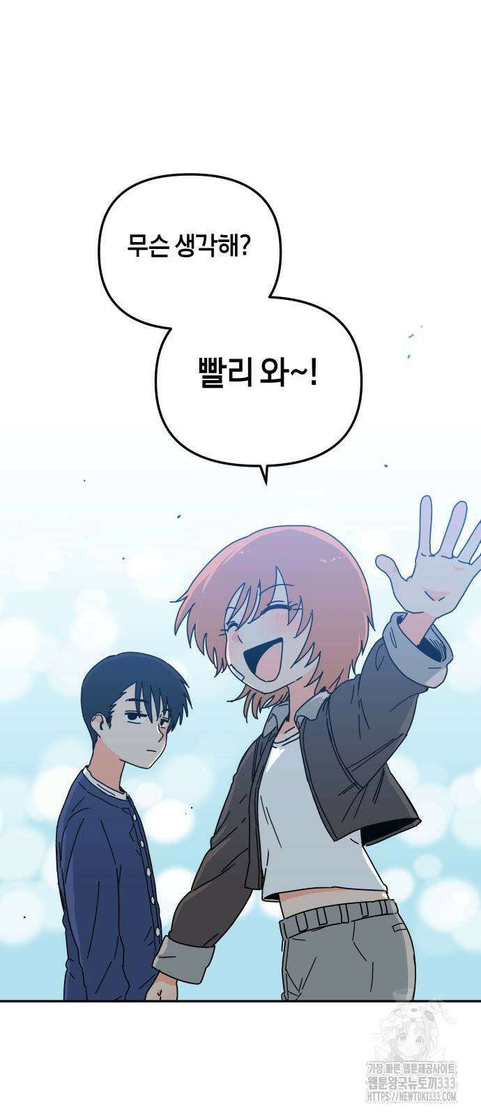 로봇소녀 노이도 8화 61